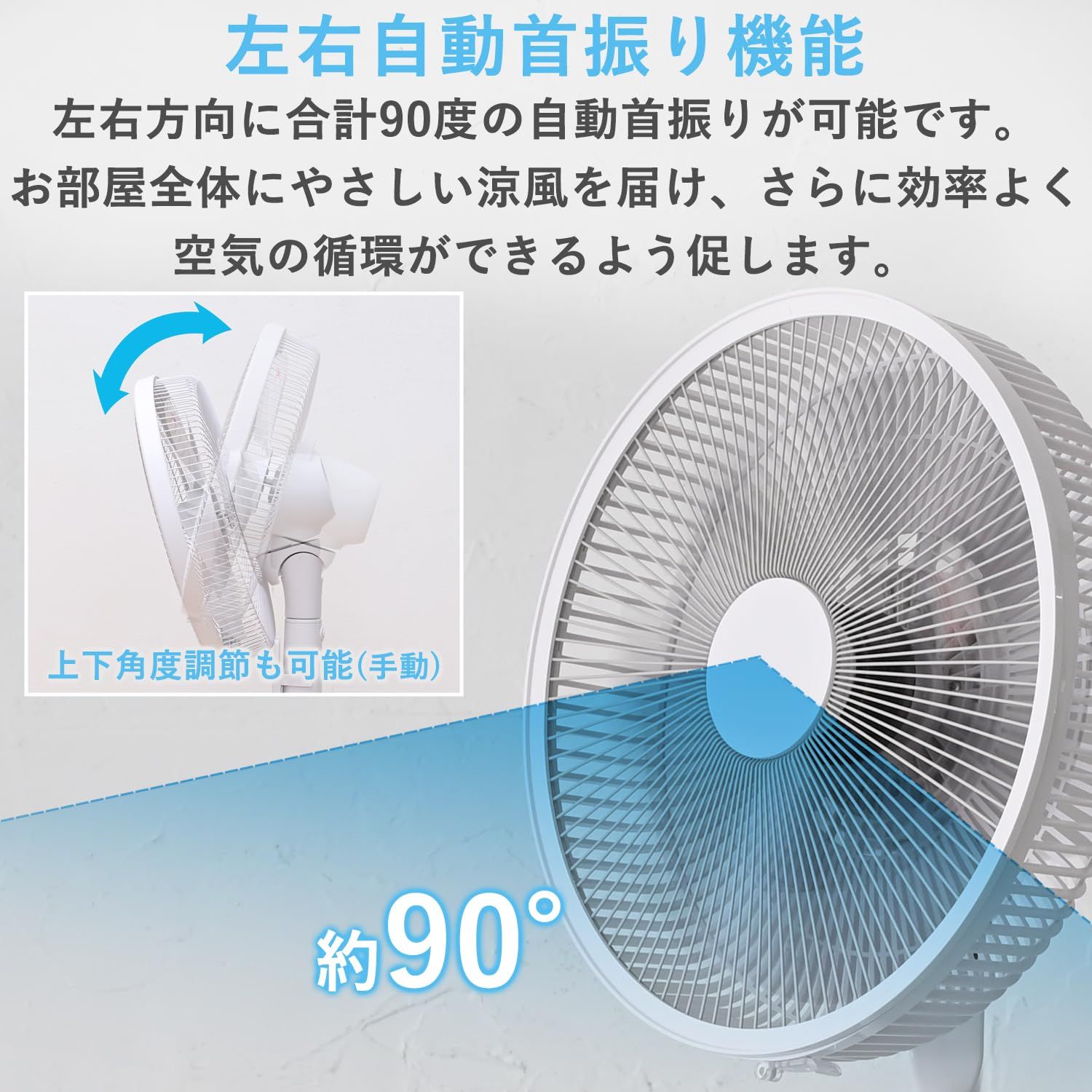 DCモーター 静音