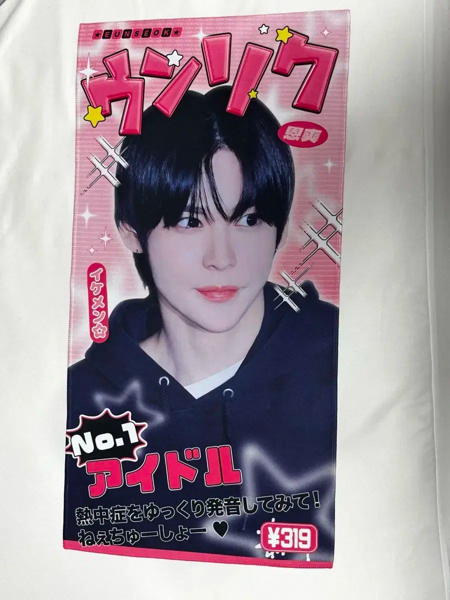 riize ウンソク スローガン おまけ付き RIIZE ウンソク スローガン - メルカリ