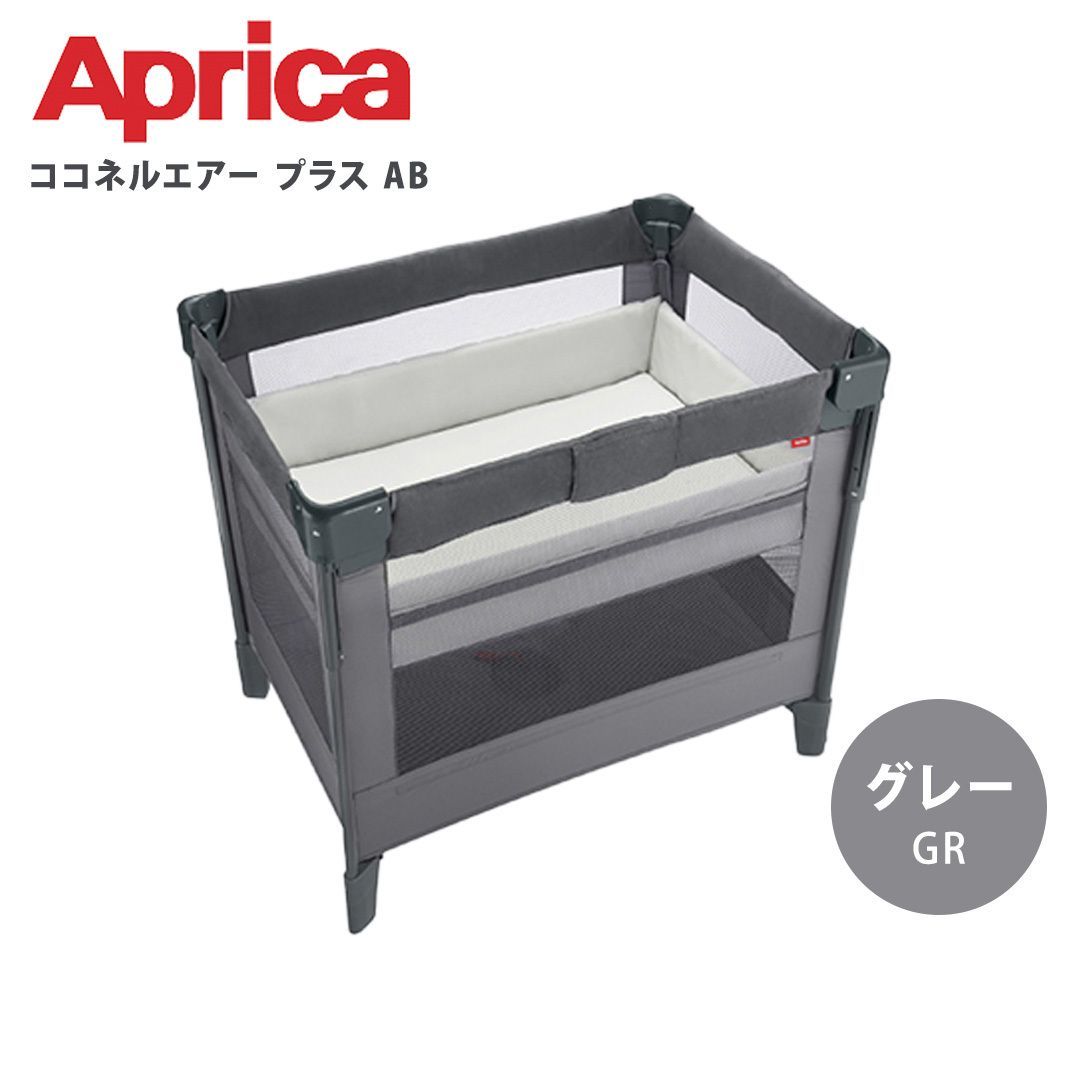 【開封済・未使用品】 Aprica(アップリカ) ベビーベッド ココネルエアー AB グレーベアー 2135700 K0809 0822ML004 0120240820100389