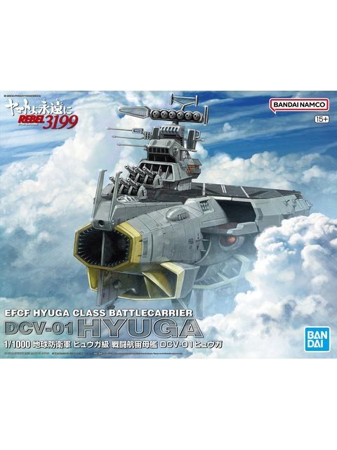 1/1000 地球防衛軍 ヒュウガ級 戦闘航宙母艦 DCV-01ヒュウガ Amazon | 【宇宙戦艦ヤマト】1/1000 地球防衛軍 ヒュウガ級 戦闘