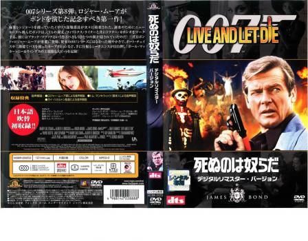 【中古】 君が体当りする００７の冒険 ２/近代映画社/Ｒ．Ｌ．スタイン Amazon.co.jp: 007は二度死ぬ アルティメット・エディション