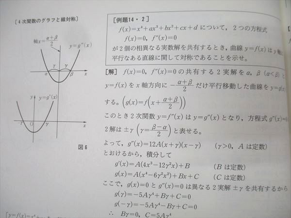 SEG出版 SEG数学シリーズ10 大学入試数学 実戦的定石【絶版