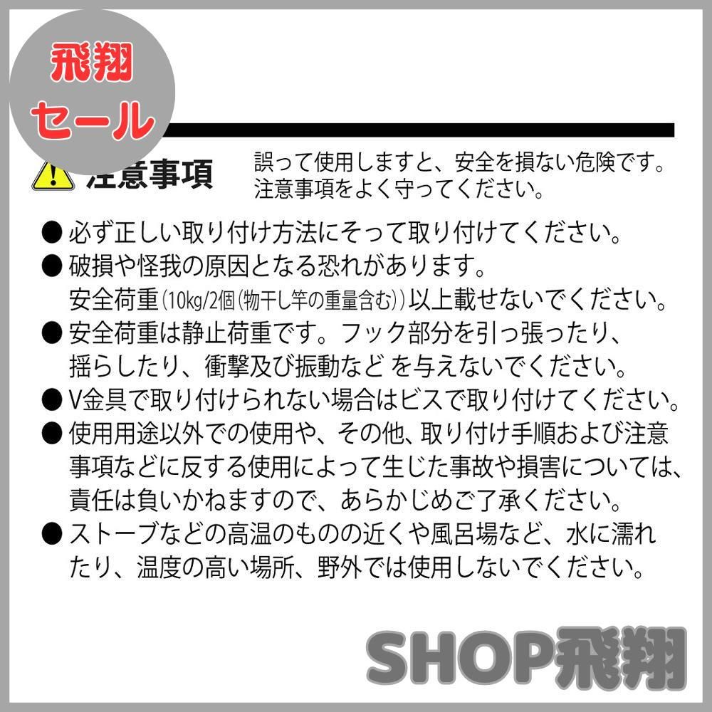 大安売り 川喜金物 石膏ボード壁用室内物干し SOWA ルームハンガーブラケットSN 1本タイプ RHB-SN SKLAD-KIRPICHA_RU