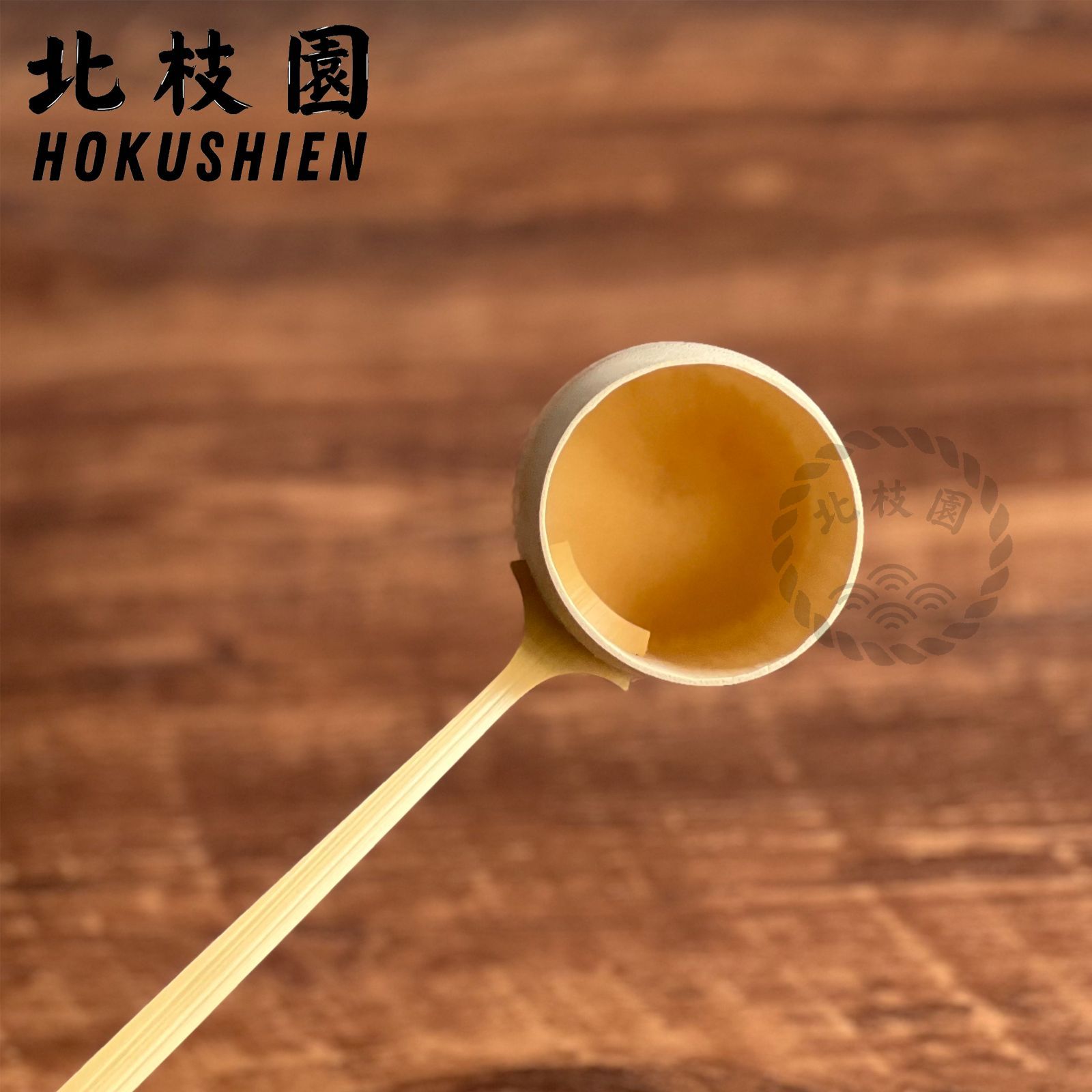 柄杓・特撰　茶道具　北枝園　2組 兼用柄杓・特撰 茶道具 北枝園 - メルカリ