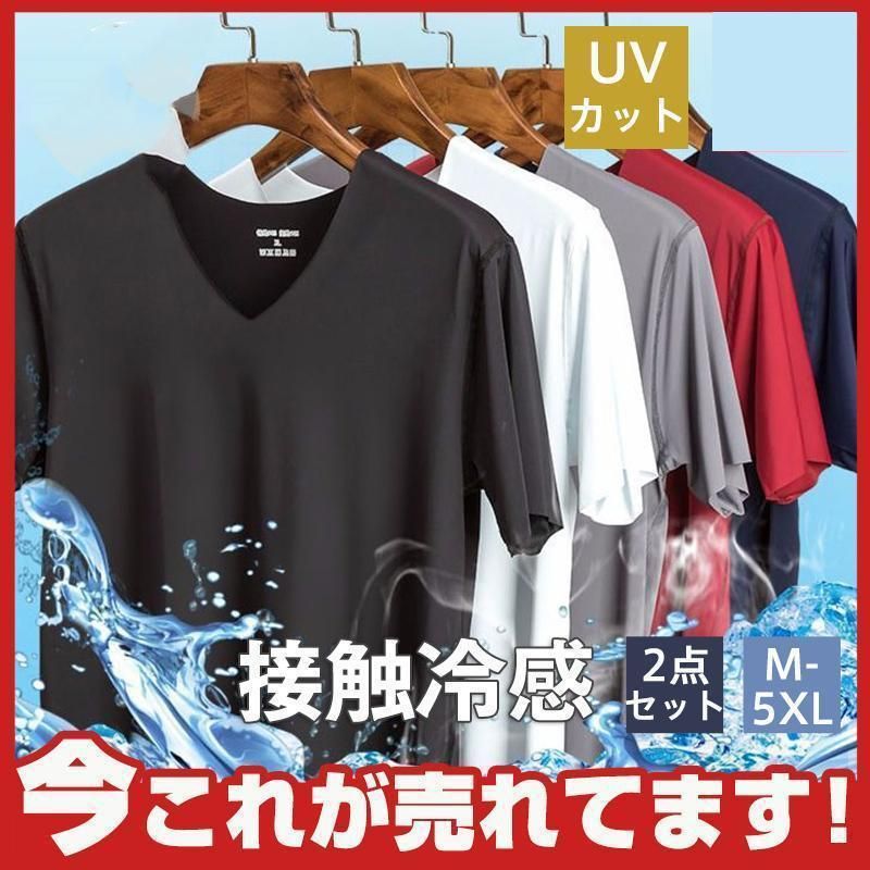 Tシャツ 冷感 メンズ 2枚セット 半袖Tシャツ ストレッチ 吸汗速乾 接触冷感 UVカット V首 速乾 消臭 脇汗対策 水陸両用 インナー  メルカリ