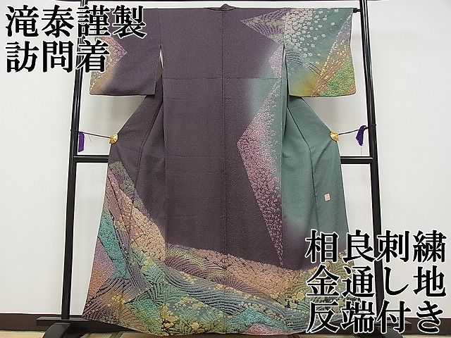 美しい絞りを纏う　滝泰　花柄の訪問着 滝泰謹製 辻が花 絞り 十日町友禅 訪問着 正絹 淡藤色 紫 828