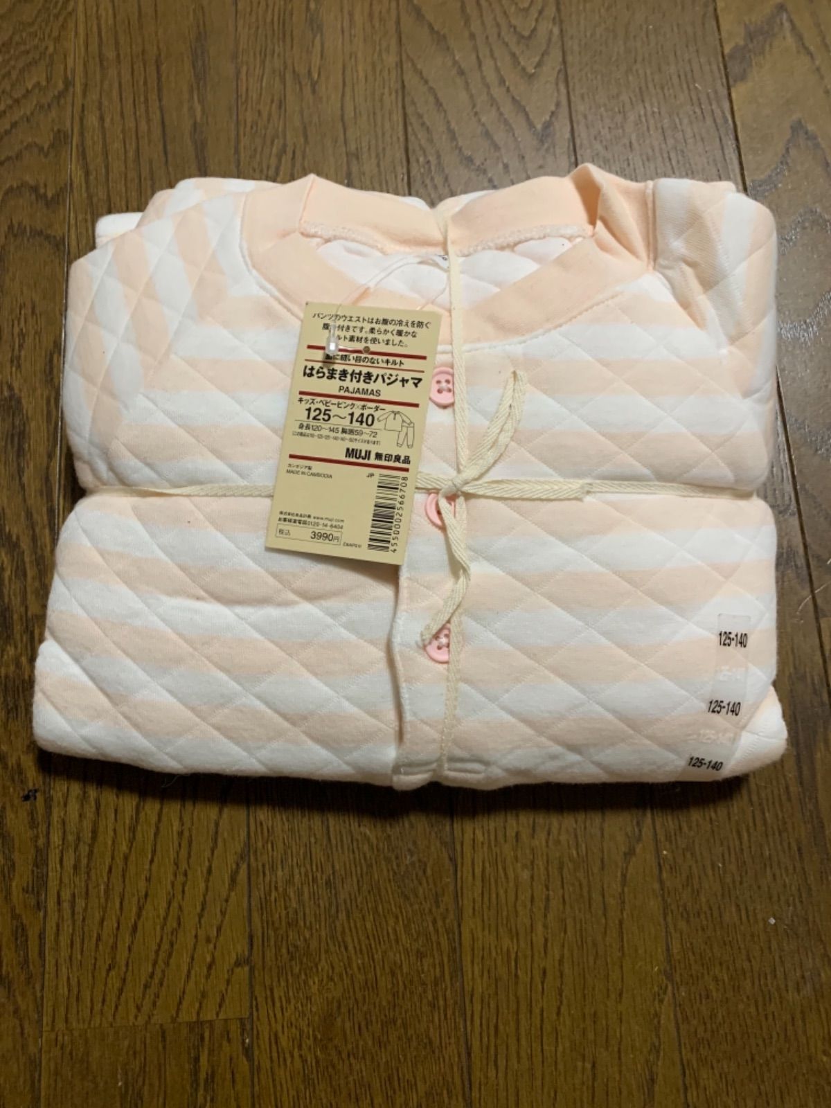 MUJI パジャマ 125〜140 腹巻付き - メルカリ