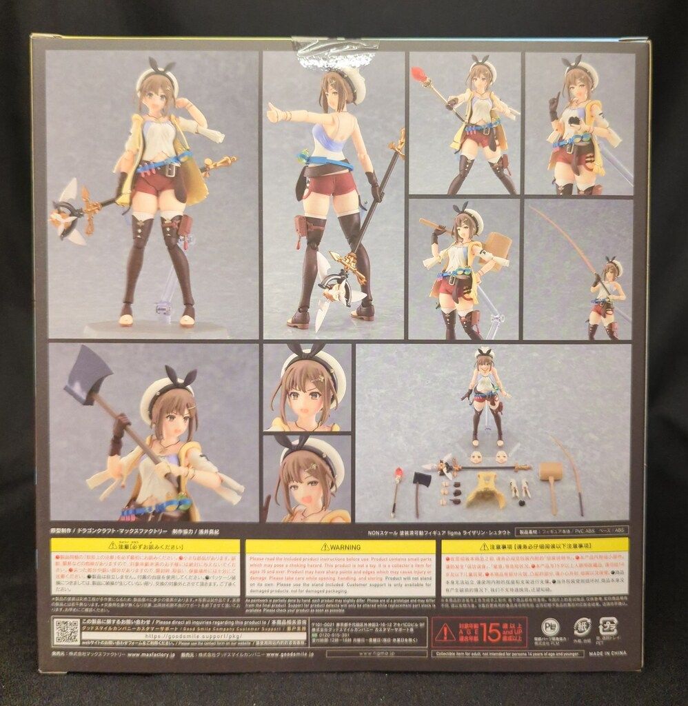 figma ライザリン・シュタウト figma ライザリン・シュタウト