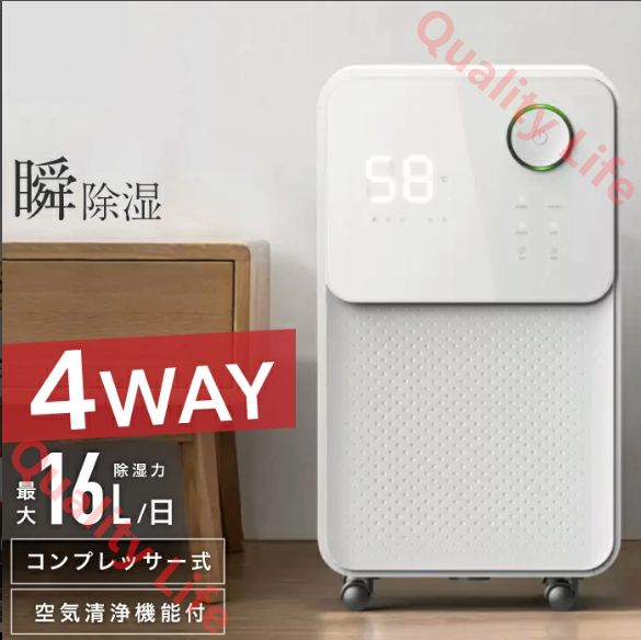 除湿機 コンプレッサー式 最大除湿量16L 日 コンパクト 結露 部屋干し 部屋 クローゼット 除湿器 湿気対策 除湿乾燥機 乾燥器 乾燥機 マイナスイオン 空気清浄 小型 室内干し おしゃれ カビ対策 洗濯物 衣類乾燥 冬 部屋干し