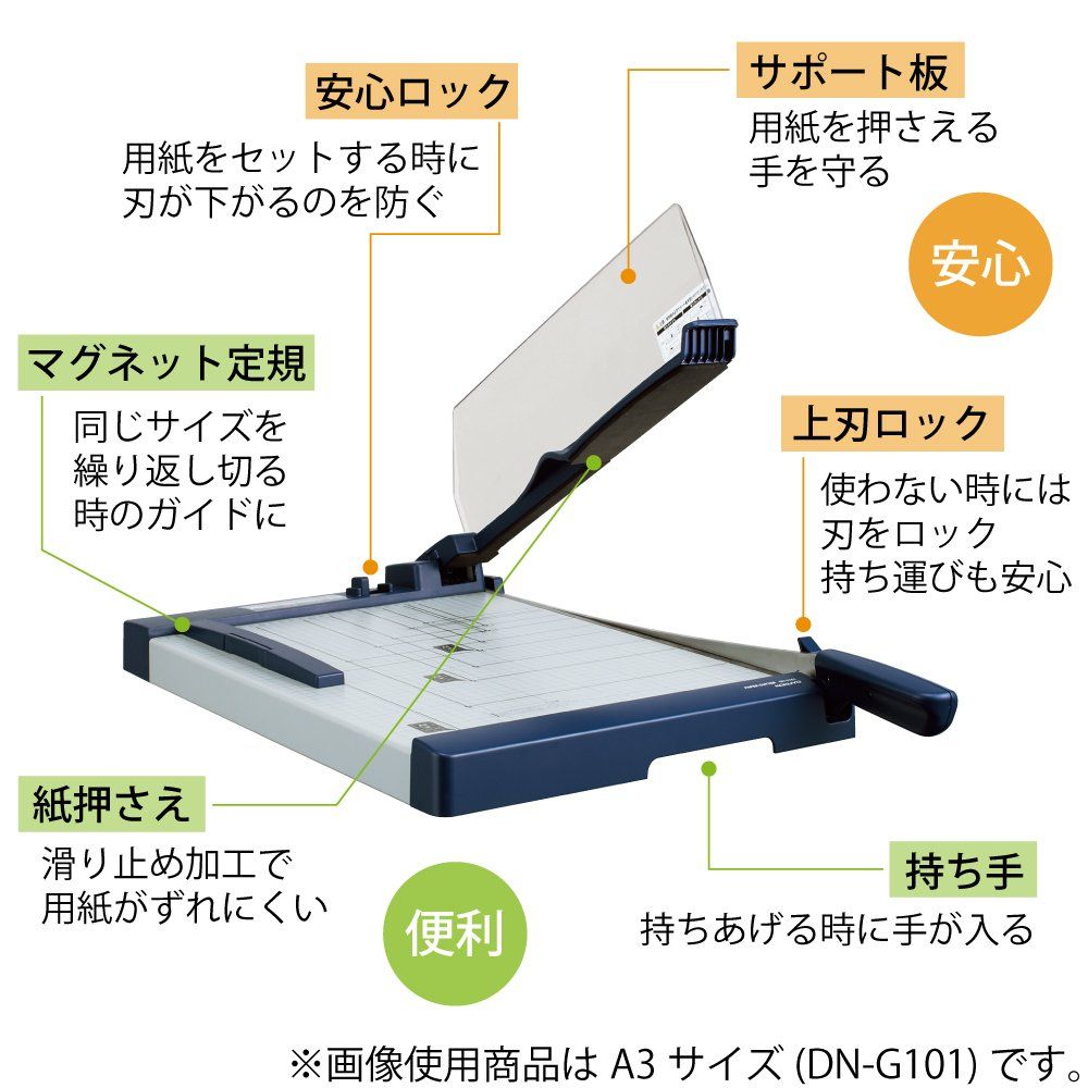 ペーパーカッター 押し切り式