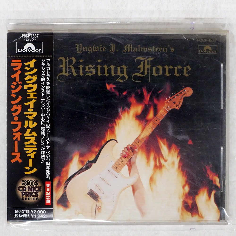 帯 国内盤 YNGWIE J. MALMSTEEN/RISING FORCE/POLYDOR POCP-1837
