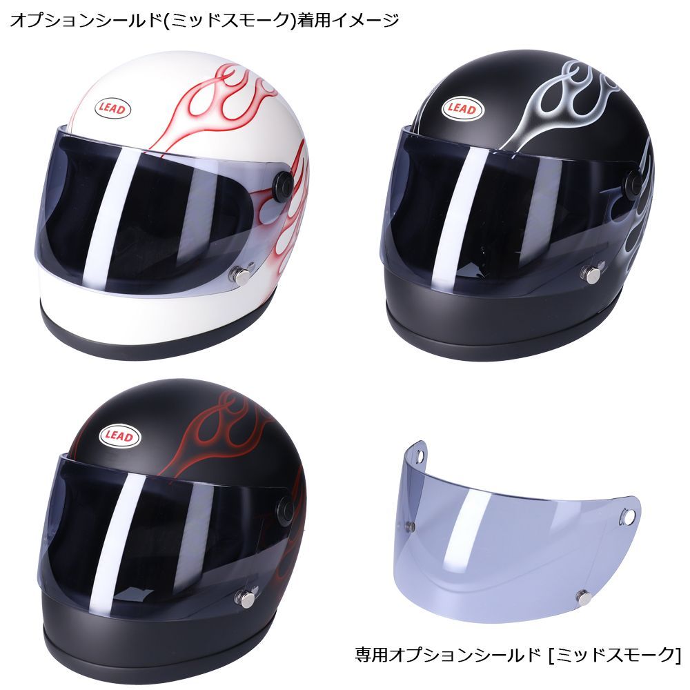 昭和レトロフルフェイス　ビンテージフルフェイス スモークシールド1枚セット族ヘル 昭和レトロフルフェイス ビンテージフルフェイス スモーク