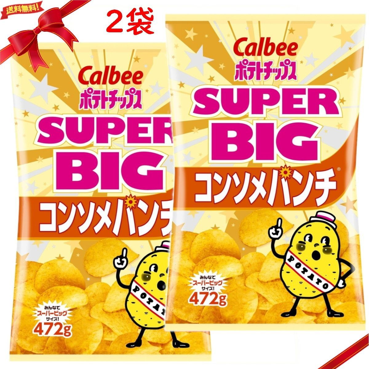 カルビー ポテトチップス コンソメパンチ 472g x 2袋セット - メルカリ