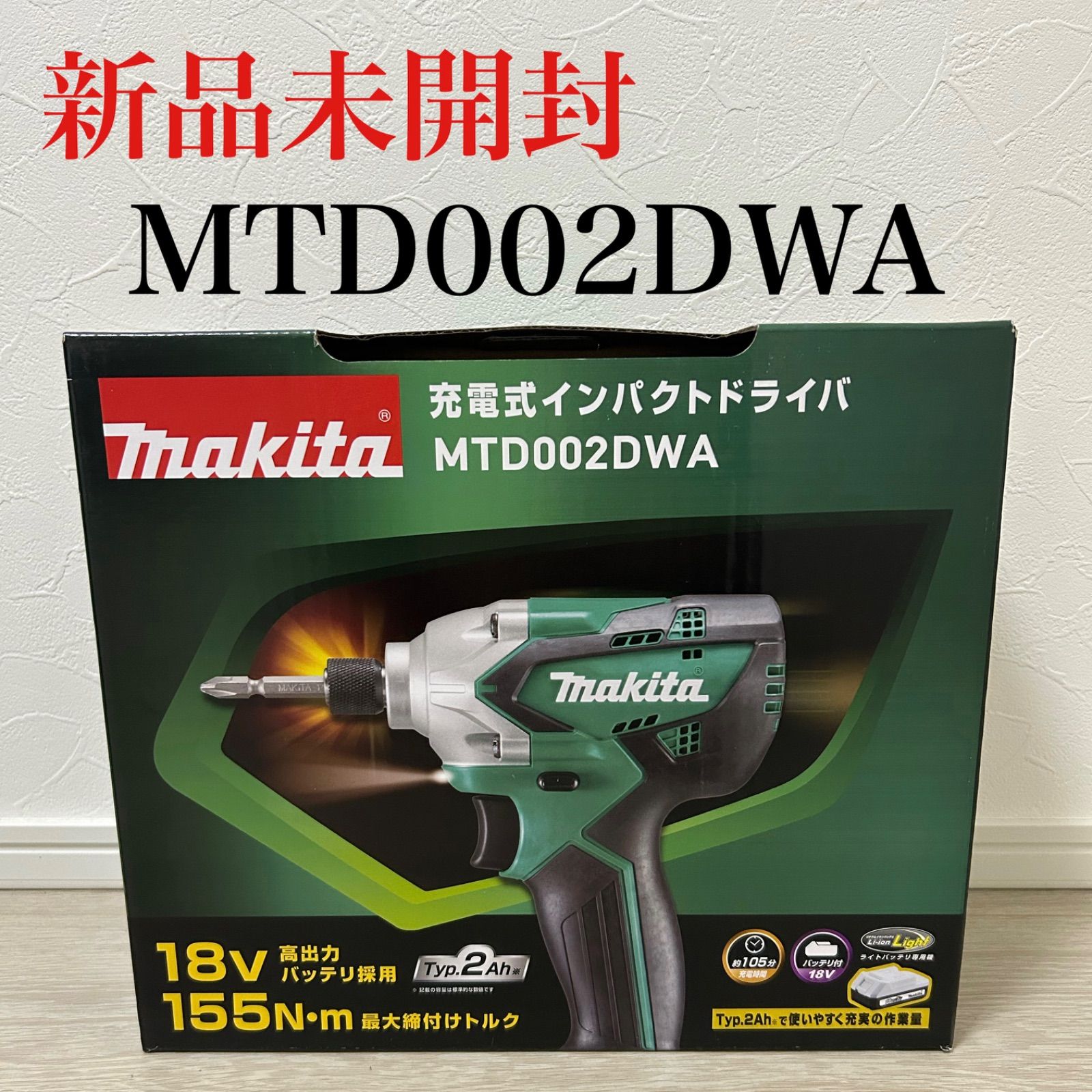 新品 未開封 マキタ Makita 充電式 インパクトドライバー TD171DRGX  