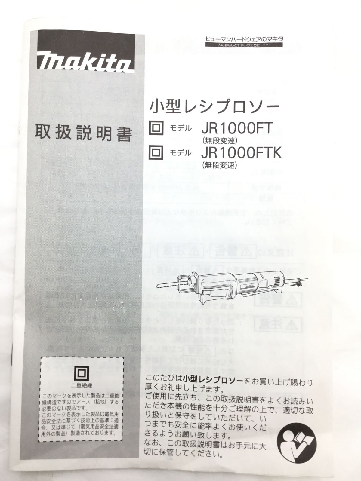 JR1000FT ITDWYEBEUPJ4