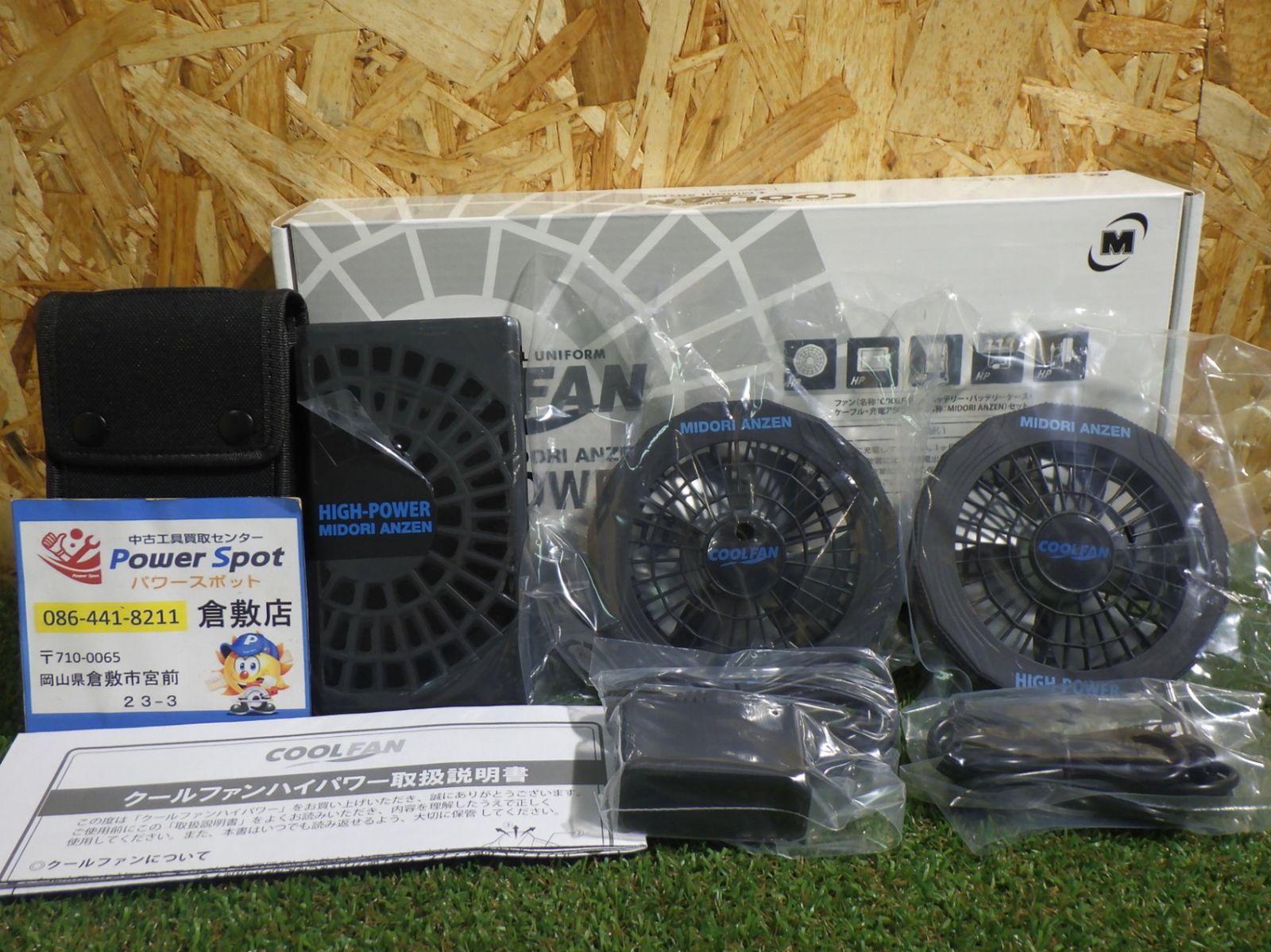 【未使用品】ミドリ安全 COOLFAN HIGH-POWER WE20FSHP Amazon.co.jp: [ミドリ安全] クールファン用 ハイパワーファン