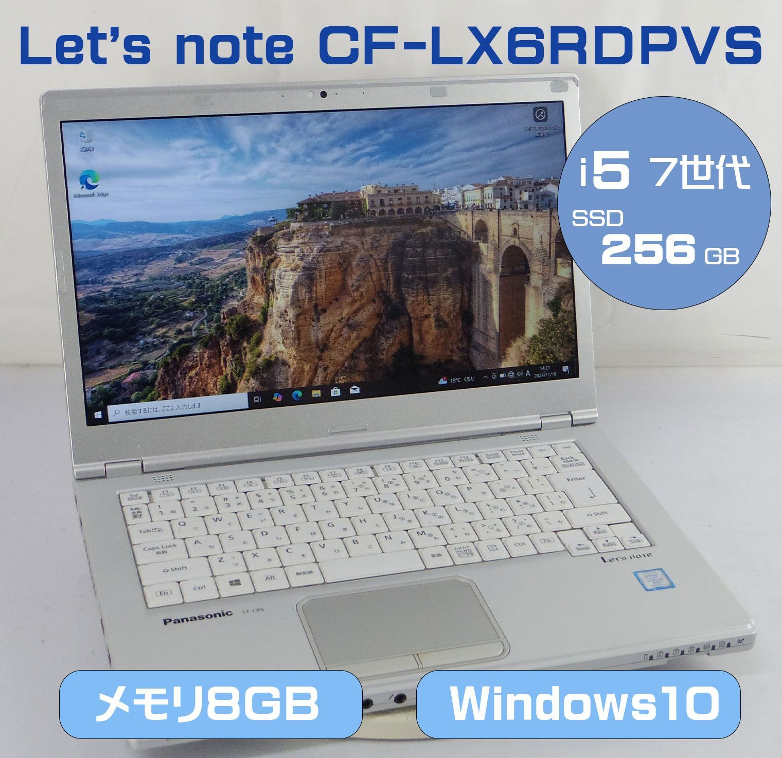 Panasonic レッツノート CF-LX5 メモリー8G Panasonic-CF- SZ5
