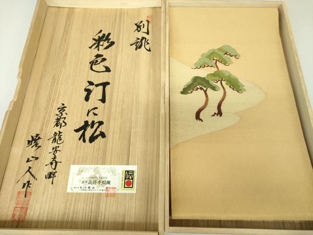 平和屋着物○西陣 本つづれ勝山 爪掻き本綴れ 太鼓柄袋帯 暁山人