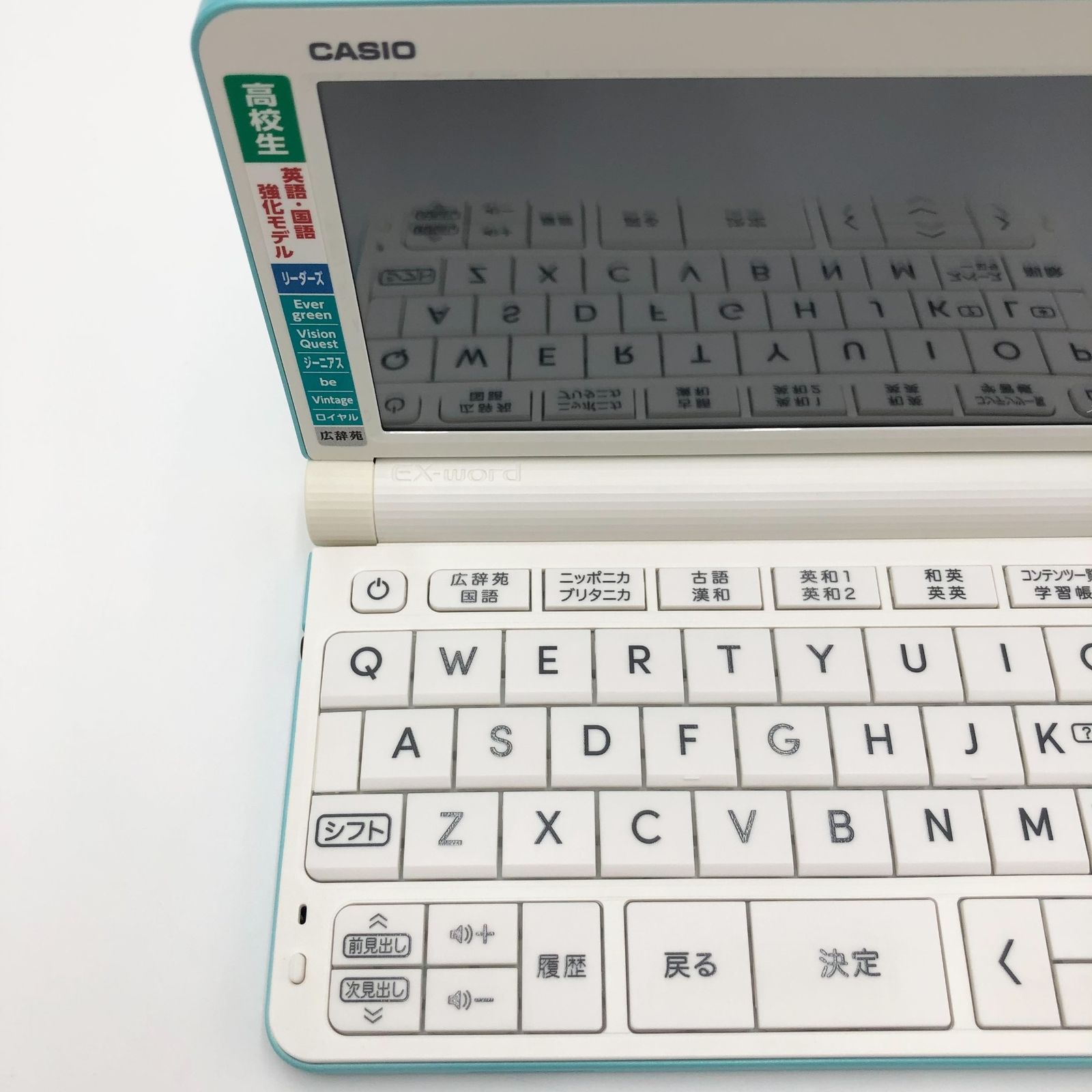 高校生 英語