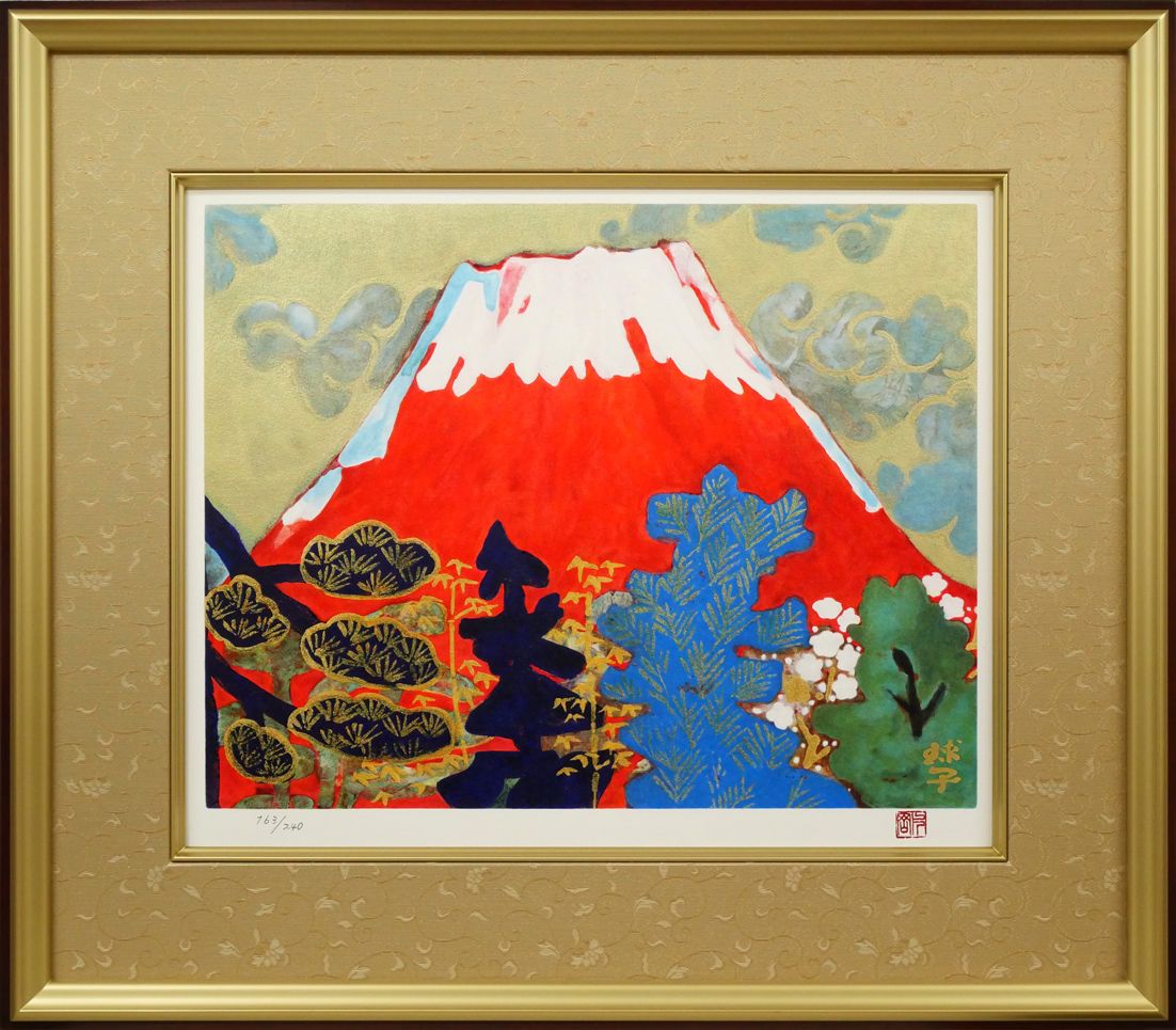 片岡 球子「三国峠の富士」リトグラフ・限定サイン入 文化勲章 北海道