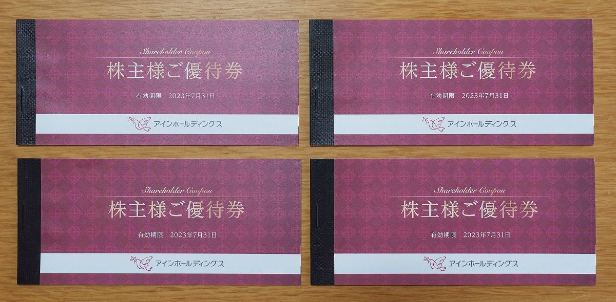 最新のアインホールディングス 株主優待 8000円分チケット - simulsa.com