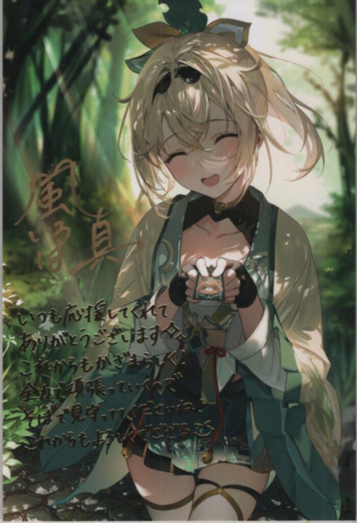 カバー株式会社 誕生日記念2022 hololive 風真いろは/直筆サイン