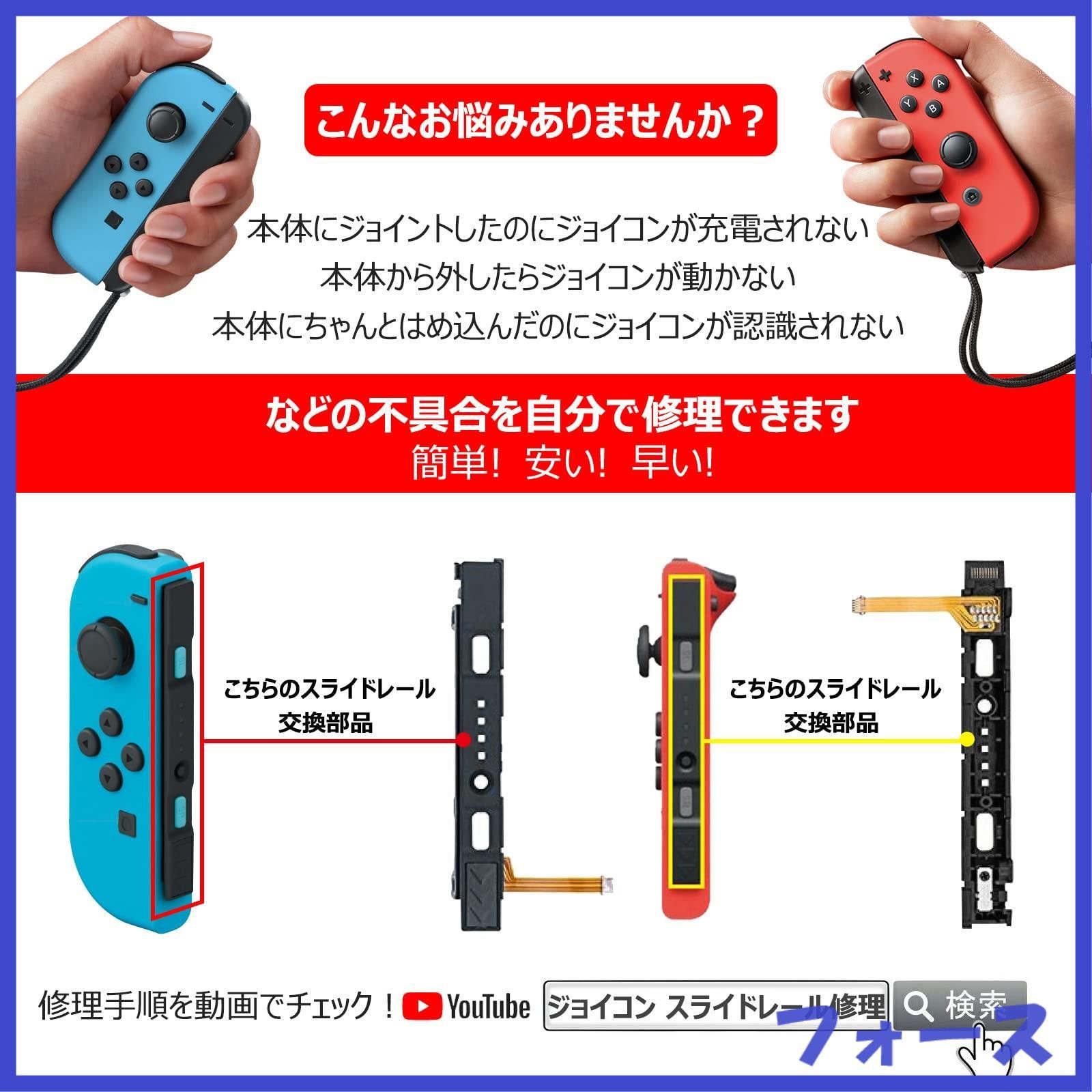 GeeRic 【35in1 ジョイコン修理セット】 Switch 修理キット Switch Joy-con 対応 コントローラー 修理セット スイッチ  ジョイコン スティック 交換パーツ2個 SR SL キーボタン フレックスケーブル 左右セット2個 ライトケ メルカリ