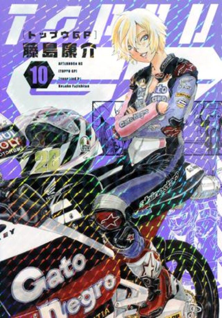 トップウGP 1〜14巻 全巻初版　カバー装着　藤島康介 アフタヌーンKC トップウGP 1〜14巻 全巻初版 カバー装着 藤島康介 アフタヌーン