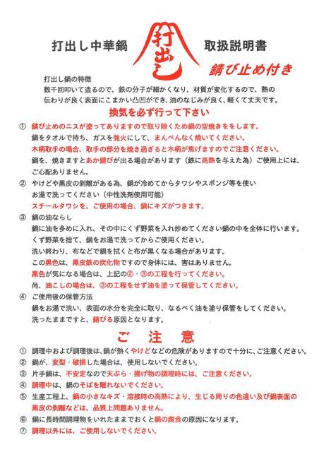 山田 鉄 打出四川鍋 36cm【 中華鍋 人気 中華鍋 便利 炒め鍋 おすすめ 中華フライパン 中華鍋 オススメ 中華鍋 フライパン 中華鍋 チャーハン 中華なべ ちゅうかなべ 中華鍋販売 中華器具 チャーハン鍋 中華鍋 万能中華調理器具】