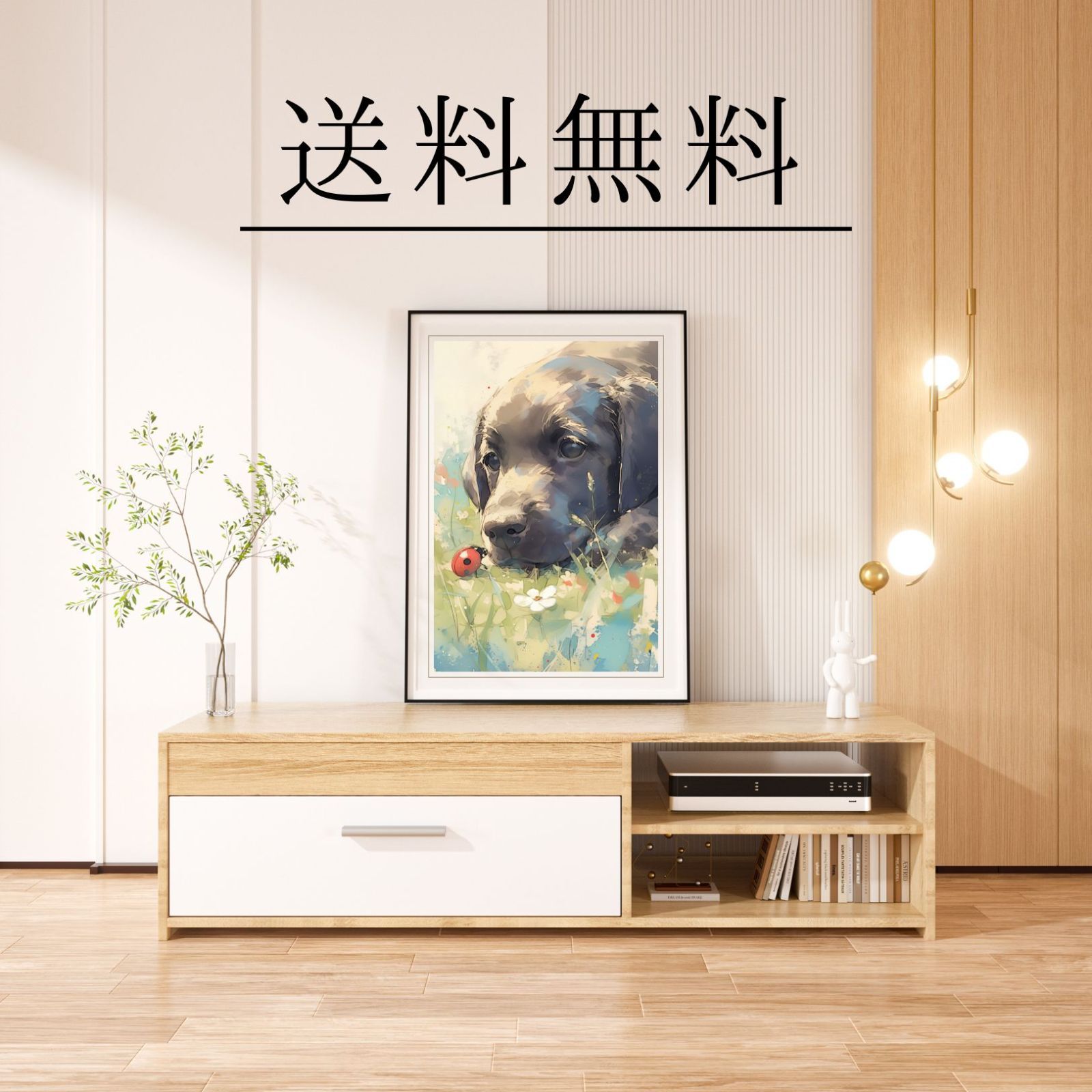 天犬戯舞