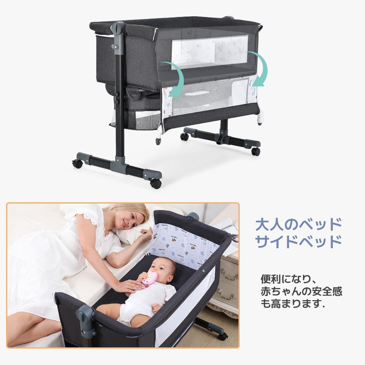 高さ調整