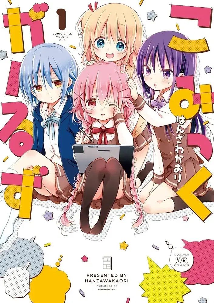 漫画 女の子 1 ー 9 全巻