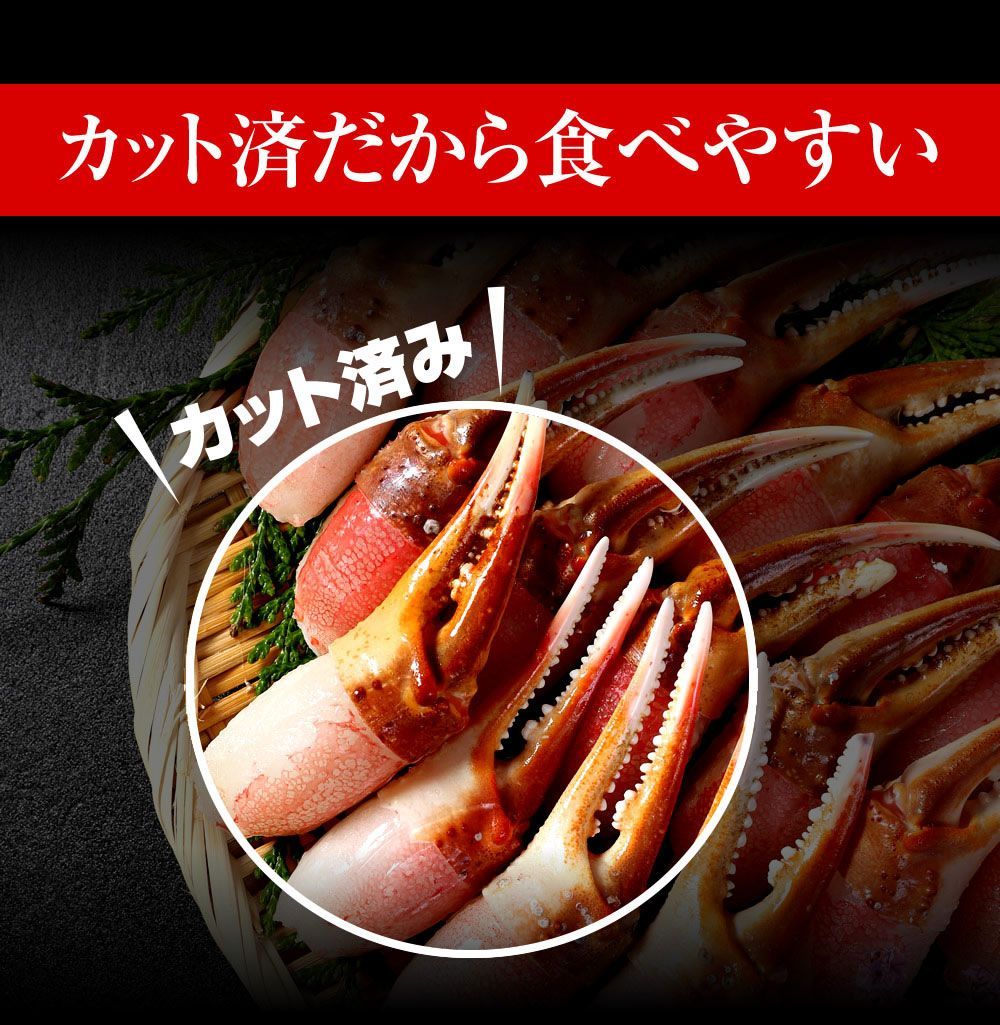 ズワイガニ