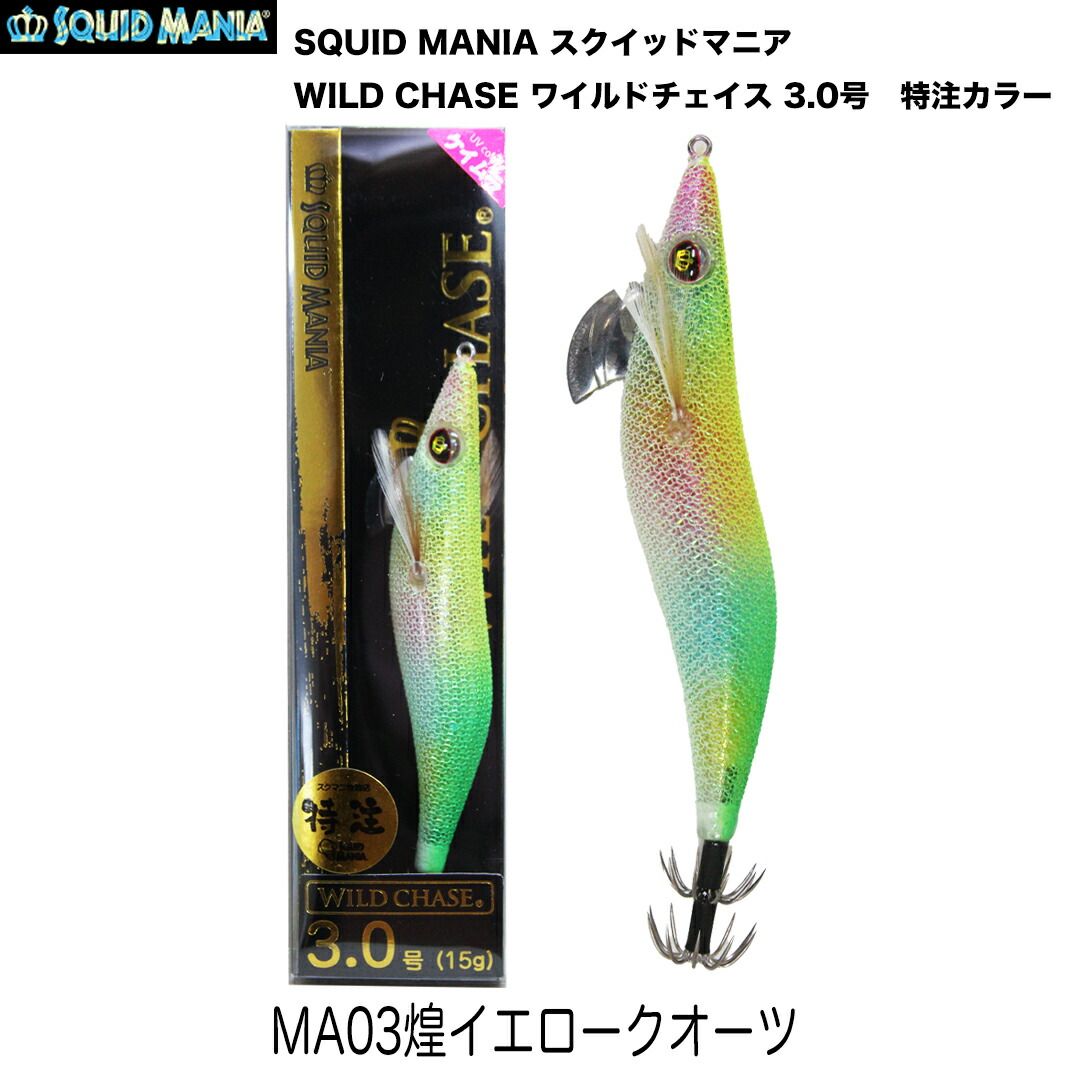 SQUID MANIA スクイッドマニア WILD CHASE ワイルドチェイス 3.0号 カラー/MA03_煌イエロークオーツ エギ 特注カラー -  メルカリ