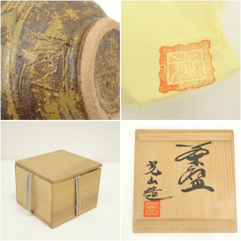 京焼 光山造 茶碗（共箱） 茶道 抹茶 おしゃれ 抹茶茶碗 抹茶碗 和食器