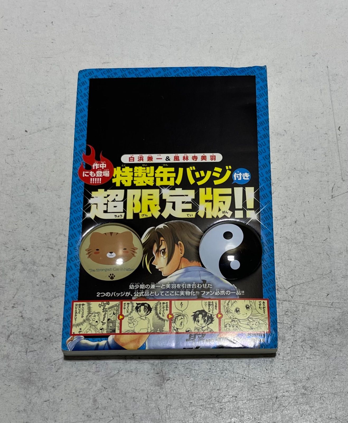 史上最強の弟子ケンイチ コミック 全61巻完結セット 松江名俊 小学館