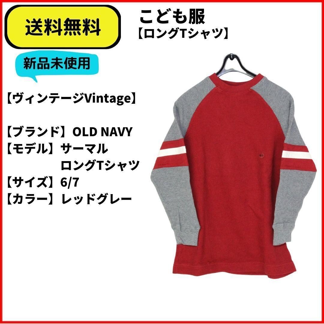 OLD NAVY ロングTシャツ - その他