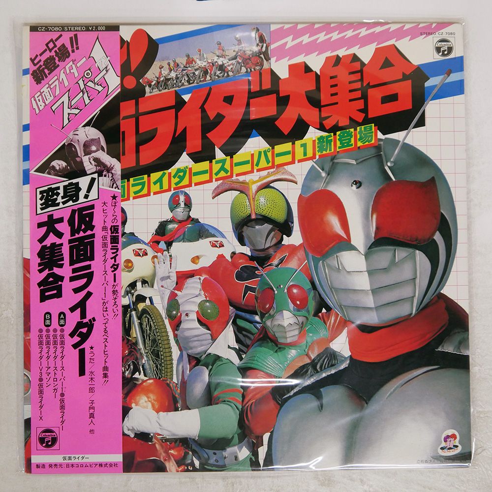 帯付き 国内盤 OST(菊池俊輔)/変身! 仮面ライダー大集合 仮面