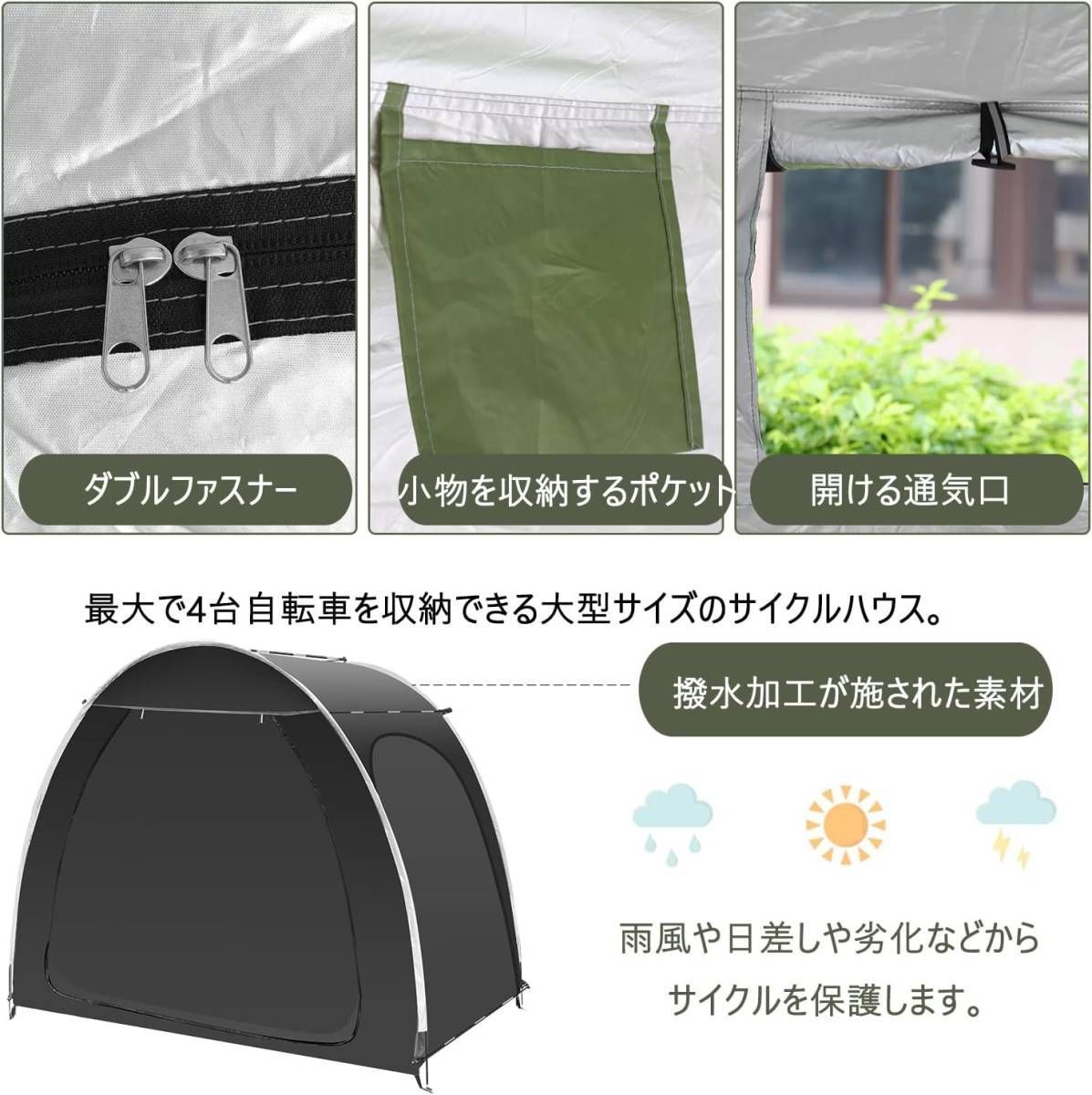 雨よけ
