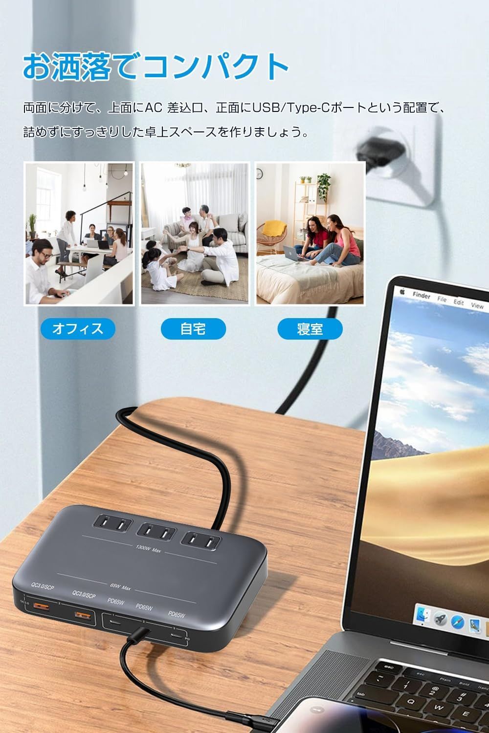 急速充電