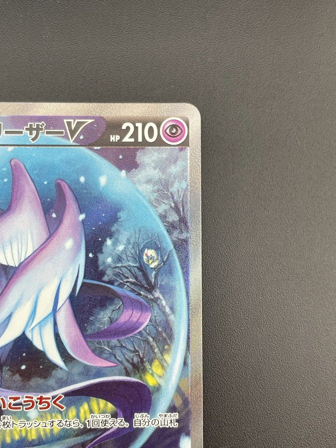 ポケモン - 【中古品】 ガラルフリーザーV s5a E 074/070 SR ソード&amp;シールド　強化拡張パック　双壁のファイター　ポケモンカード　ポケカ Amazon.co.jp: ポケモンカードゲーム S5a 074/070 ガラル