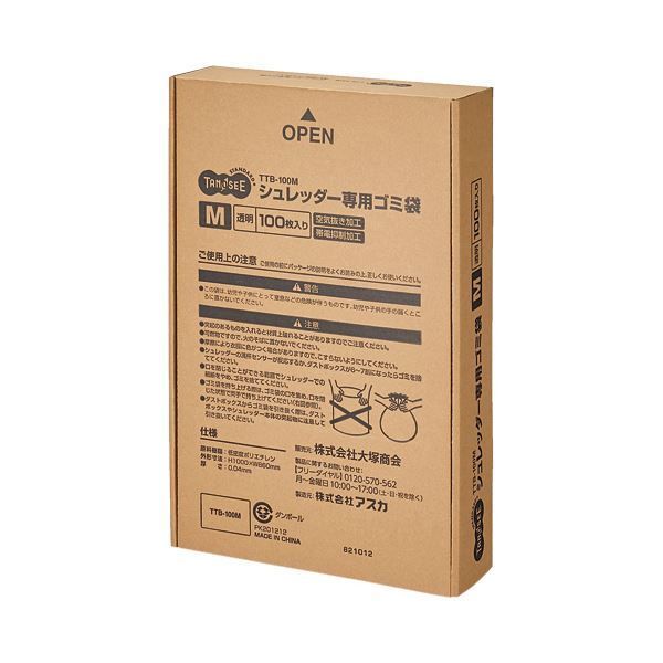 TANOSEEシュレッダー ゴミ袋 M 80L 1パック 100枚