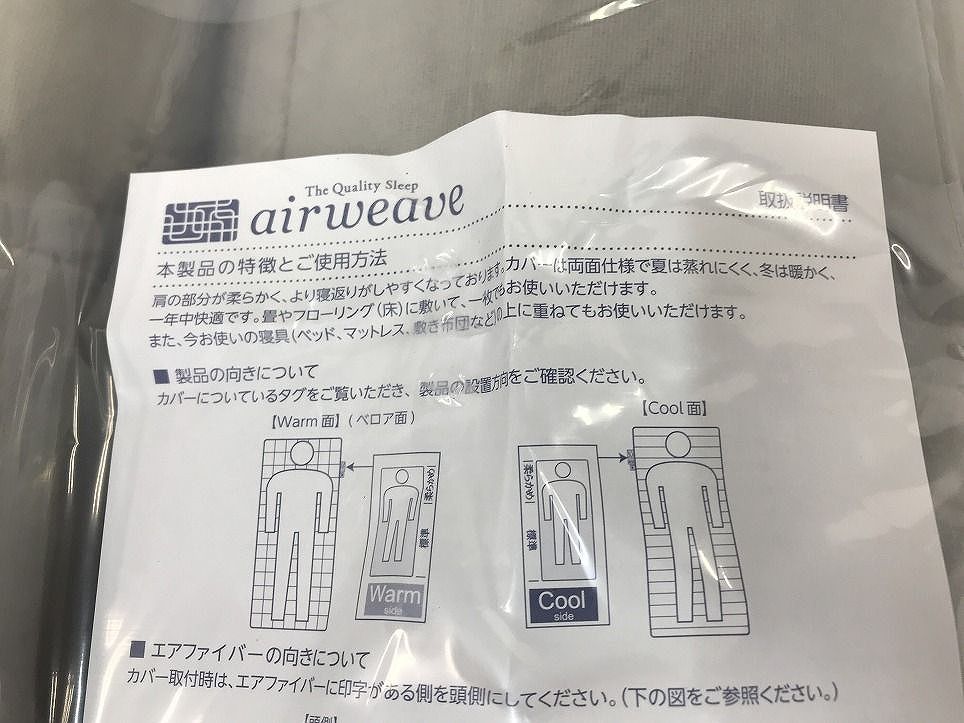 敷布団
