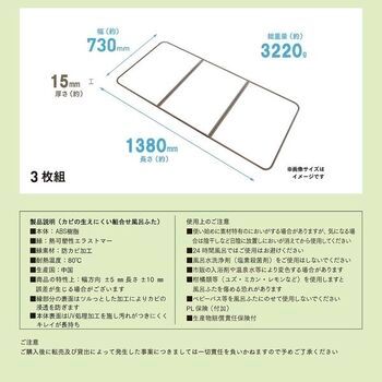 ABS樹脂製 組合せ 風呂ふたL 14 3枚組 ホワイト
