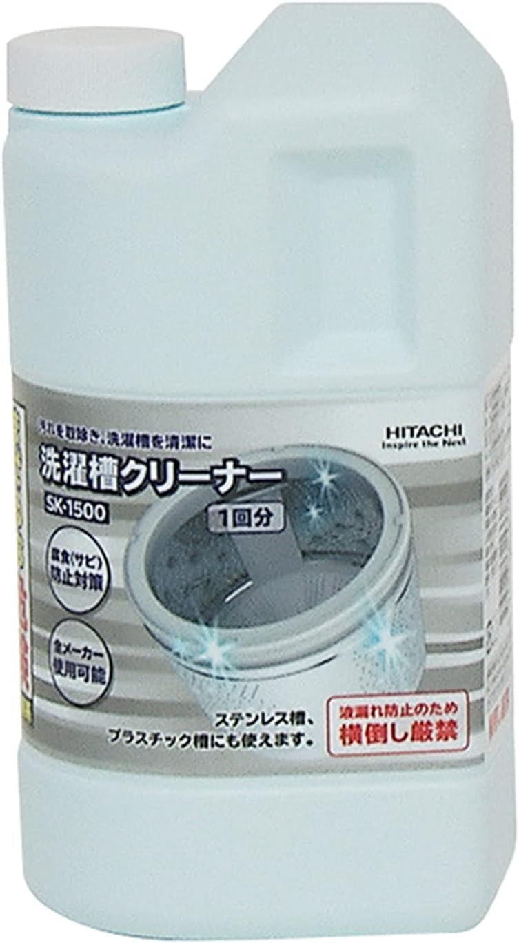 SK-1500-2SET 洗濯槽クリーナー(塩素系)(1.5L) 【2個セット】 日立