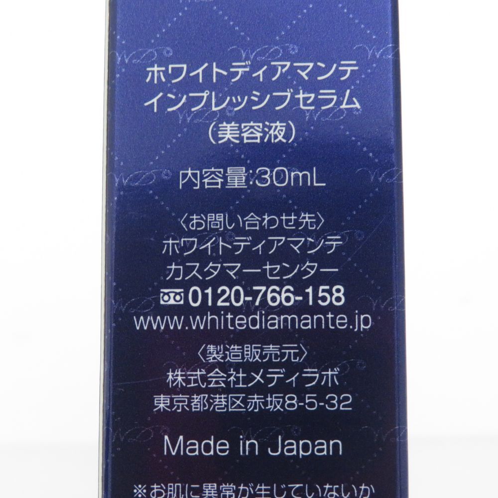美品 White Diamante ホワイトディアマンテ インプレッシブ