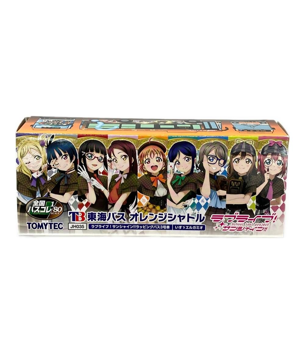 美品 トミーテック ラブライブ バス ミニカー 東海バスオレンジ