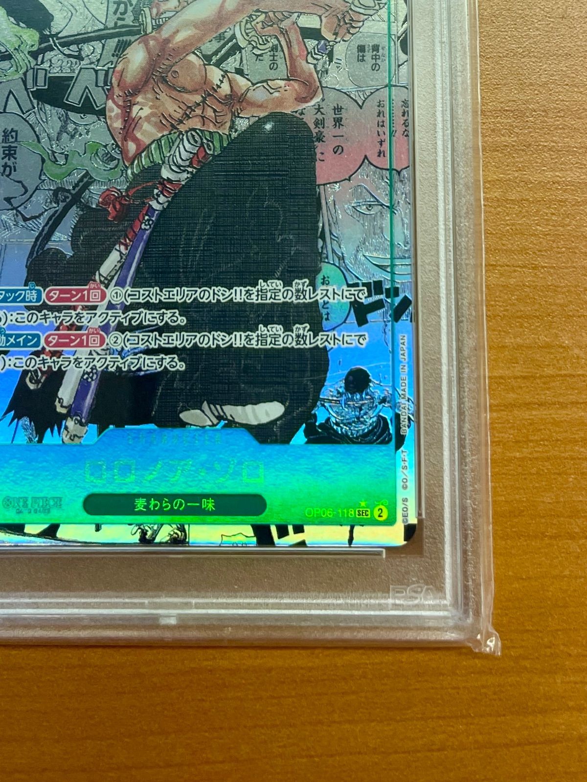 PSA10鑑定品☆ロロノア・ゾロ OP06-118 SEC コミパラ☆ONE PIECE
