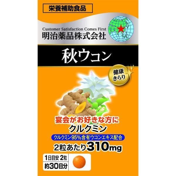 【4個セット】明治薬品 健康きらり 秋ウコン 60粒×4個(240粒)ちょっとギフト付 健康きらり 秋ウコン 4個セット明治薬品 60粒×4個(240粒 60粒×4 明治薬品(株)商品情報