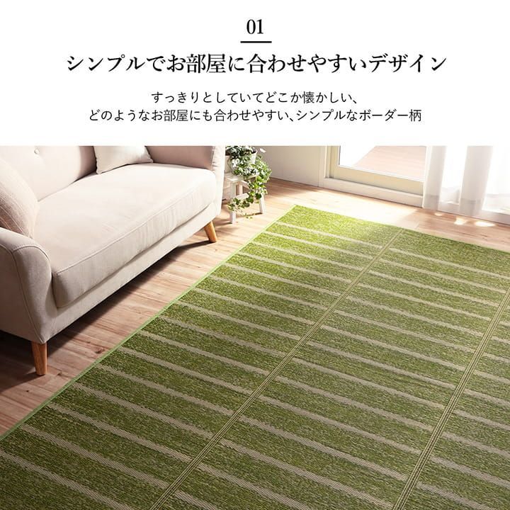 い草ボリュームラグ カーペット
